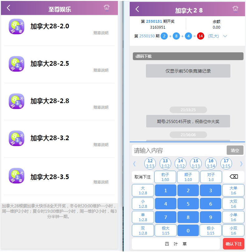 图片[3]-南宫幸运28源码二次开发版本保留两个玩法-源码搭建开发10年行业经验！！