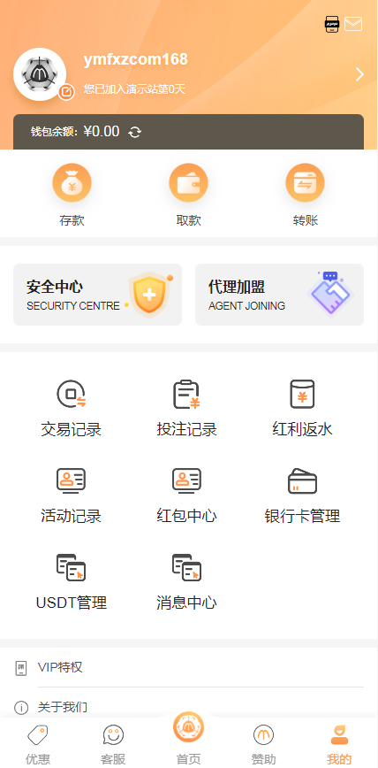图片[6]-首发万博娱乐城系统源码TG游戏API接口厂商-源码搭建开发10年行业经验！！
