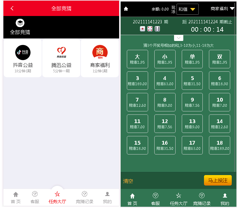 图片[4]-大富时时彩系统二开腾讯公益理财系统源码运营版-源码搭建开发10年行业经验！！