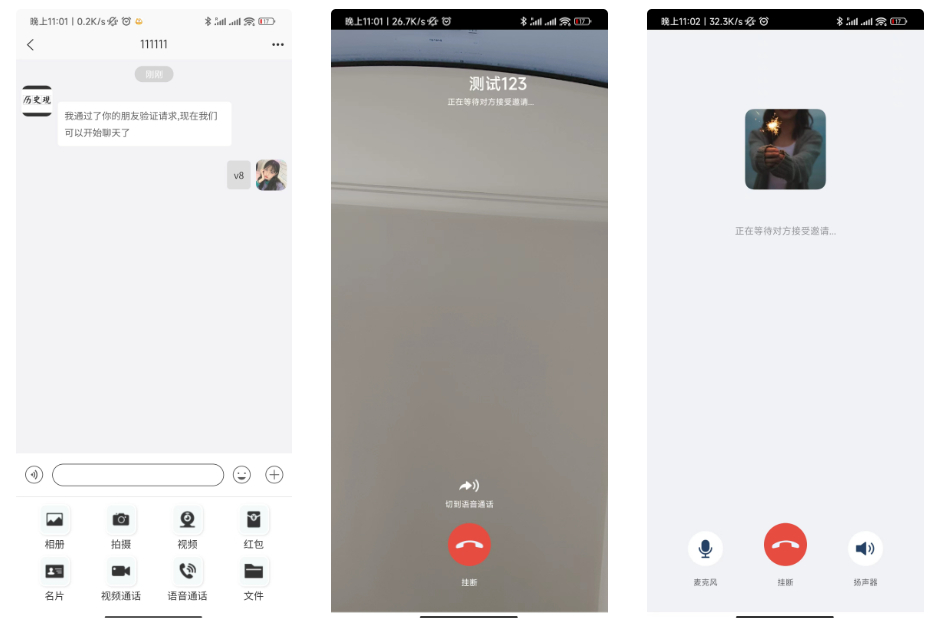 图片[2]-uniapp版即时通讯IM社交交友聊天语音视频通话APP（IOS）/PC/H5-源码搭建开发10年行业经验！！