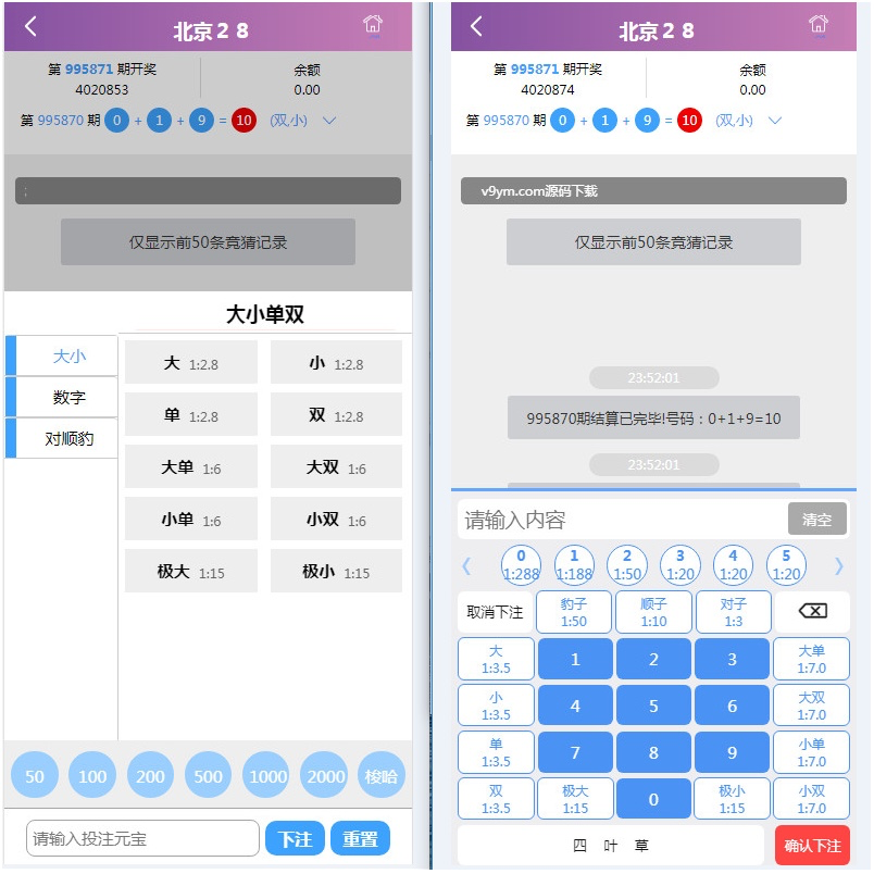 图片[2]-南宫幸运28源码二次开发版本保留两个玩法-源码搭建开发10年行业经验！！