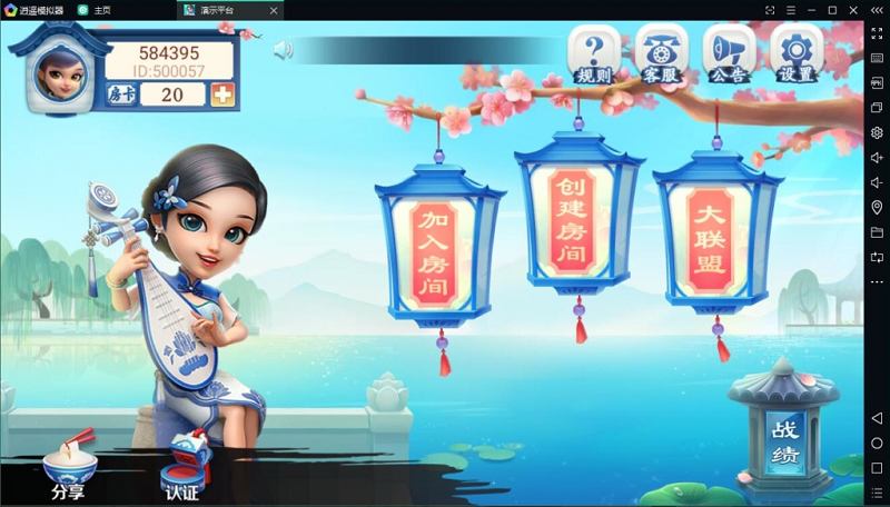 图片[1]-量推蓝色版房卡棋牌游戏源码（大联盟+俱乐部）-源码搭建开发10年行业经验！！