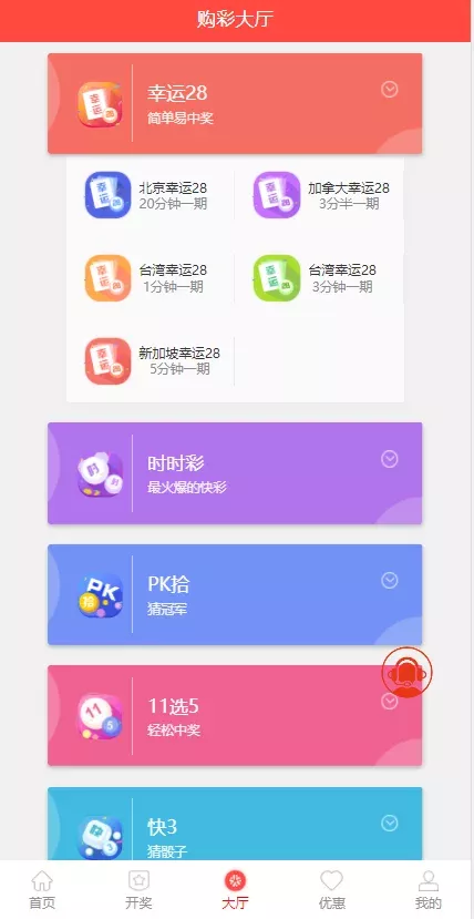 图片[3]-多种语言纯彩票盘源码,带机器人,独立代理,带微信登陆,40个彩种-源码搭建开发10年行业经验！！