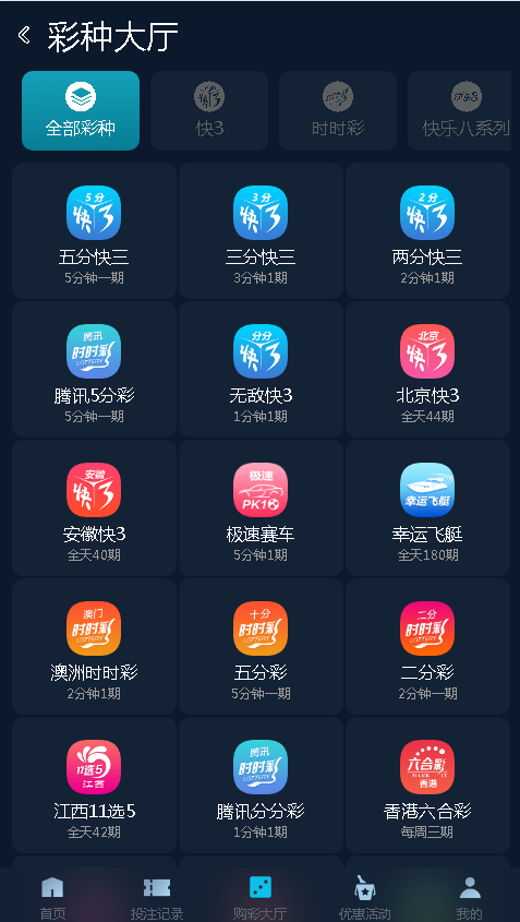 图片[7]-【运营版本】聚星彩票-开奖采集全正常+真人接口游戏-源码搭建开发10年行业经验！！