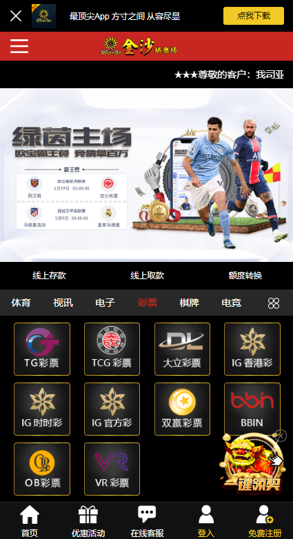 图片[4]-大气传统综合盘风格系统模板,TG游戏API接口厂商-源码搭建开发10年行业经验！！