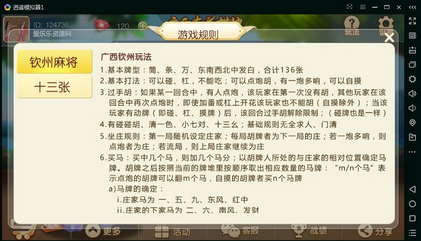 图片[3]-广西地区房卡二合一钦州麻将十三张棋牌源码-源码搭建开发10年行业经验！！