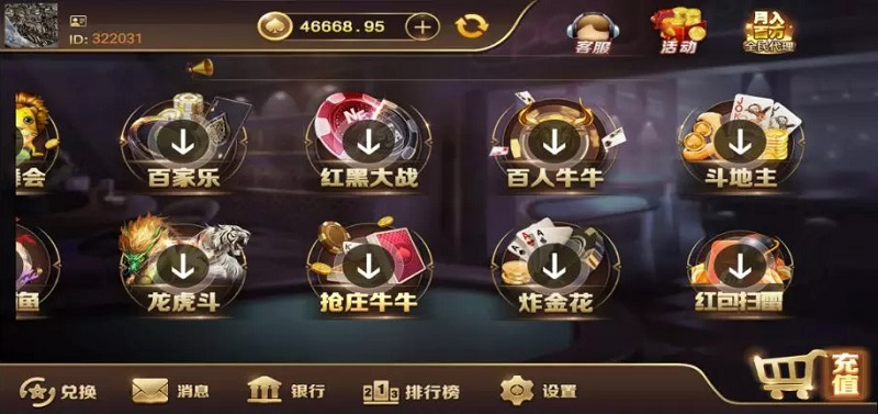 图片[4]-微星二次开发新普京棋牌游戏源码（财神版）-源码搭建开发10年行业经验！！