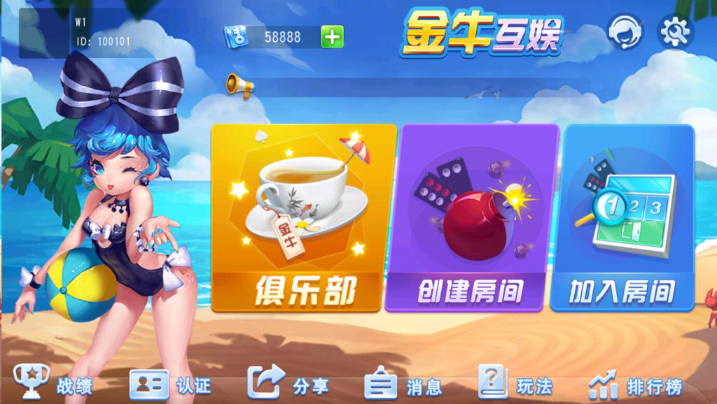 图片[1]-创胜金牛互娱棋牌源码下载/单牌九房卡/炸金花+8人玩法/双客户端-源码搭建开发10年行业经验！！