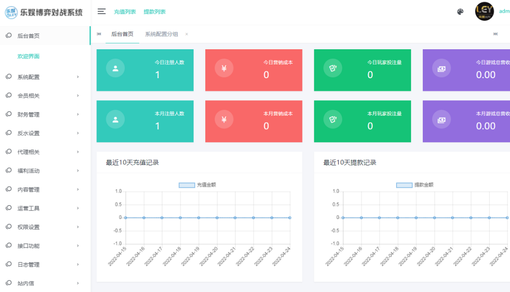 图片[14]-乐娱LEY博弈对战娱乐系统，运营版已增加USDT充值，带有余额宝功能，-源码搭建开发10年行业经验！！