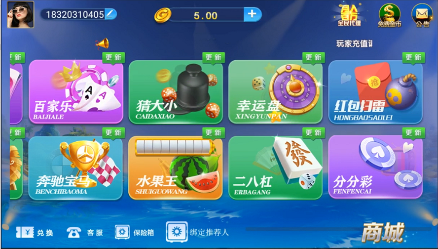 图片[2]-微星二次开发版小清新棋牌游戏平台源码（支持游戏控制+搭建文档）-源码搭建开发10年行业经验！！