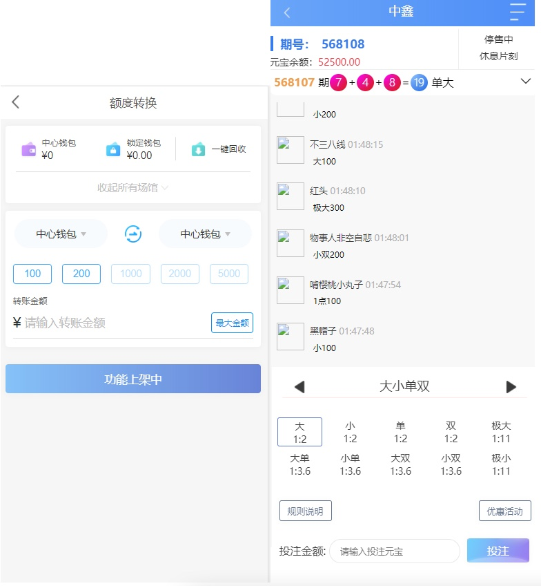图片[3]-保利UI理财源码幸运28程序带采集,pc28源码,小米理财源码-源码搭建开发10年行业经验！！