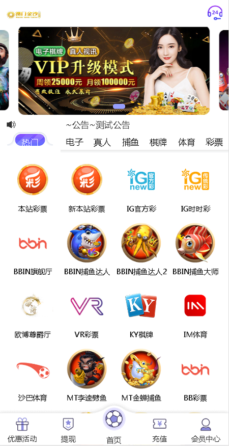 图片[6]-2024年最新第七个麒游真人接口公司模板源码-源码搭建开发10年行业经验！！