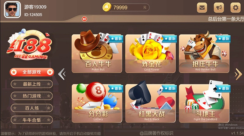 图片[3]-盛火国际（H5+APP）红88棋牌平台源码-源码搭建开发10年行业经验！！