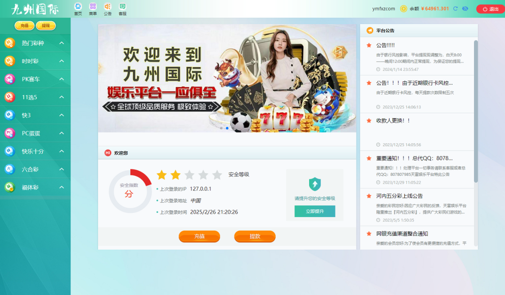 图片[2]-修复版|九州国际2025高端时时彩系统,NET语言彩票平台源码,可预设开奖可控杀,运营级彩票系统-源码搭建开发10年行业经验！！
