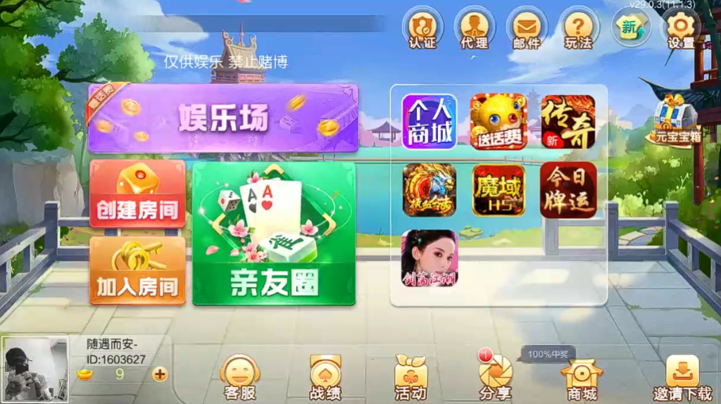 图片[2]-七星房卡棋牌游戏源码,全国多个地方麻将玩法-源码搭建开发10年行业经验！！