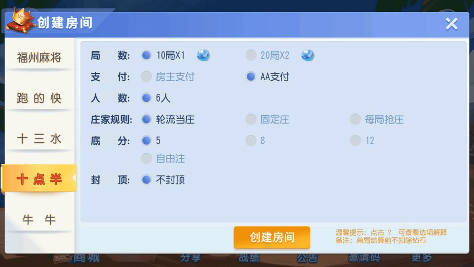 图片[10]-房卡棋牌源码大联盟/创胜系列/舞林争霸/德州扑克/十点半房卡棋牌组件-源码搭建开发10年行业经验！！