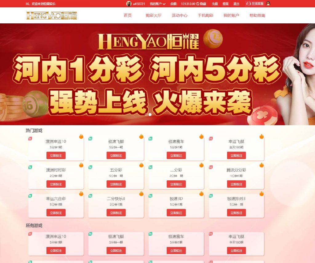 图片[1]-全新UI界面tp框架大富彩票系统二次开发完整版系统开奖采集正常-源码搭建开发10年行业经验！！