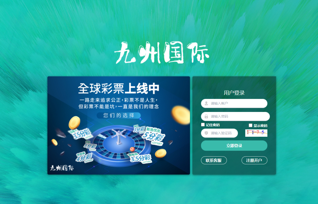 图片[1]-修复版|九州国际2025高端时时彩系统,NET语言彩票平台源码,可预设开奖可控杀,运营级彩票系统-源码搭建开发10年行业经验！！