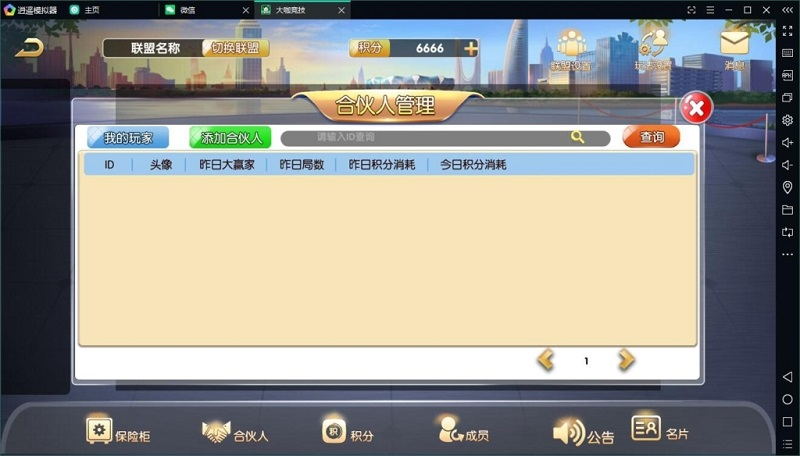 图片[7]-大伽联盟完整解密版本棋牌游戏源码APP平台金币+房卡模式-源码搭建开发10年行业经验！！