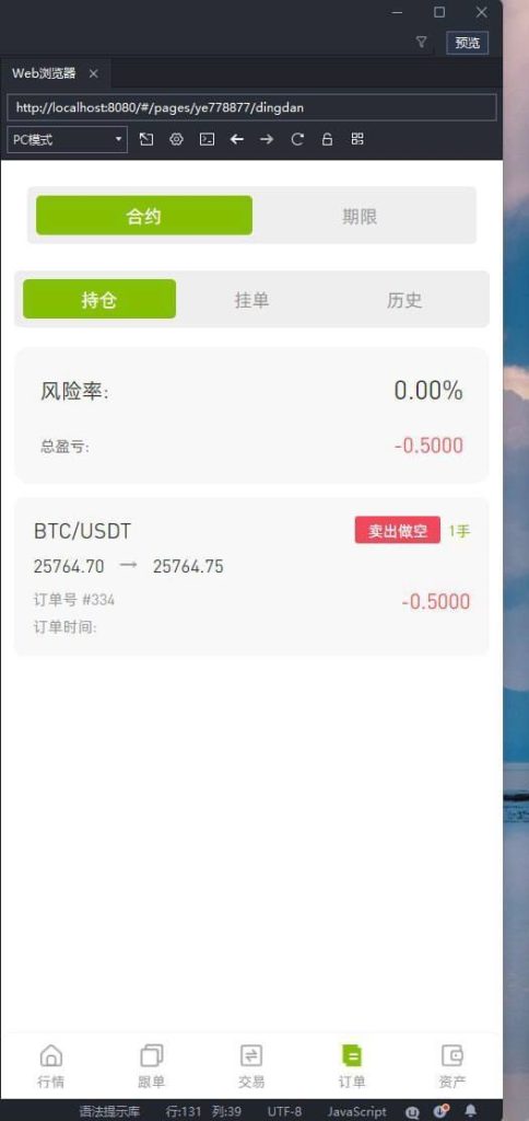 图片[1]-ST7外汇虚拟货币秒合约交易平台-源码搭建开发10年行业经验！！