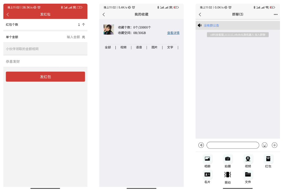 图片[3]-uniapp版即时通讯IM社交交友聊天语音视频通话APP（IOS）/PC/H5-源码搭建开发10年行业经验！！