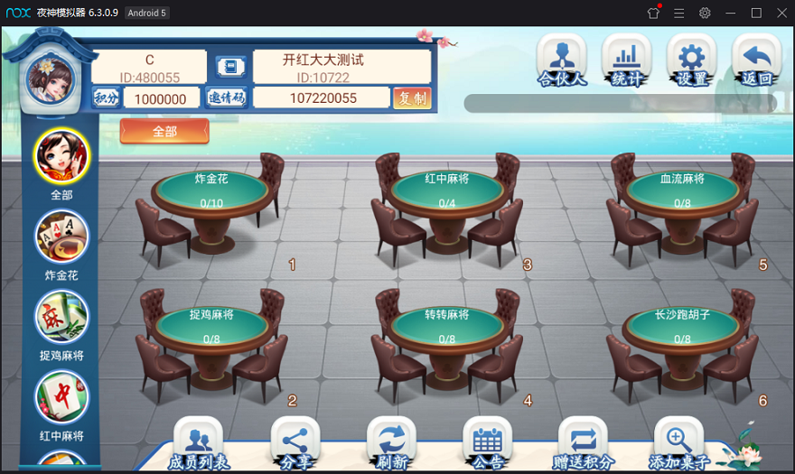 图片[4]-量推第三代修复版房卡棋牌游戏-源码搭建开发10年行业经验！！