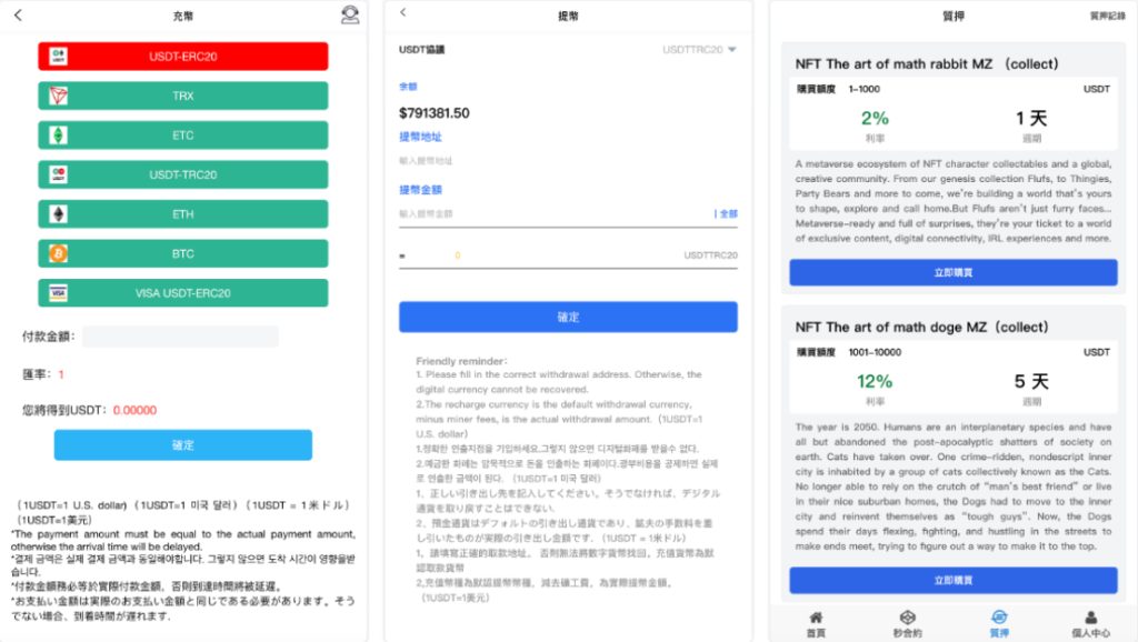 图片[1]-MagicZone微盘微交易所源码 | 外汇微盘、秒合约+质押理财功能 | 盈亏风控-源码搭建开发10年行业经验！！