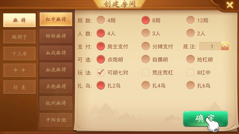 图片[5]-量推棋牌第二版房卡棋牌游戏源码,大联盟,俱乐部,比赛模式-源码搭建开发10年行业经验！！