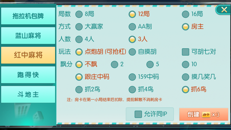 图片[7]-蓝山娱乐拖拉机房卡棋牌游戏5合1，支持俱乐部_亲友圈-源码搭建开发10年行业经验！！
