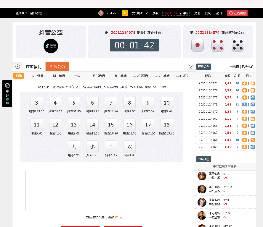 图片[6]-大富时时彩系统二开腾讯公益理财系统源码运营版-源码搭建开发10年行业经验！！