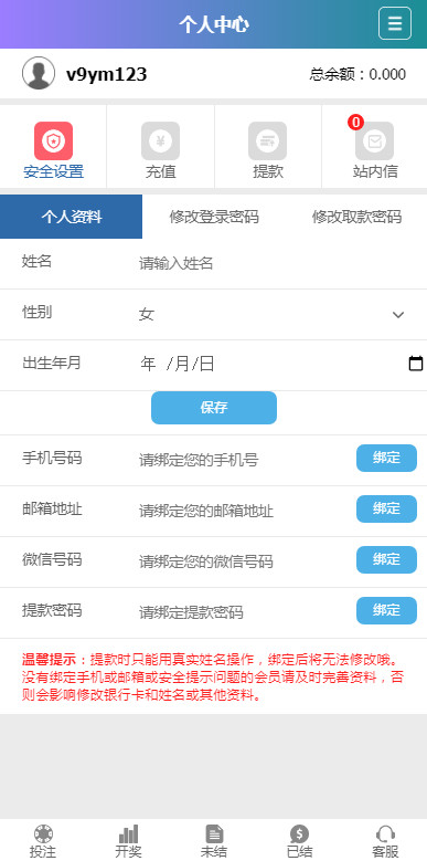 图片[5]-迪士尼5新版UI设计php开源程序代码-源码搭建开发10年行业经验！！