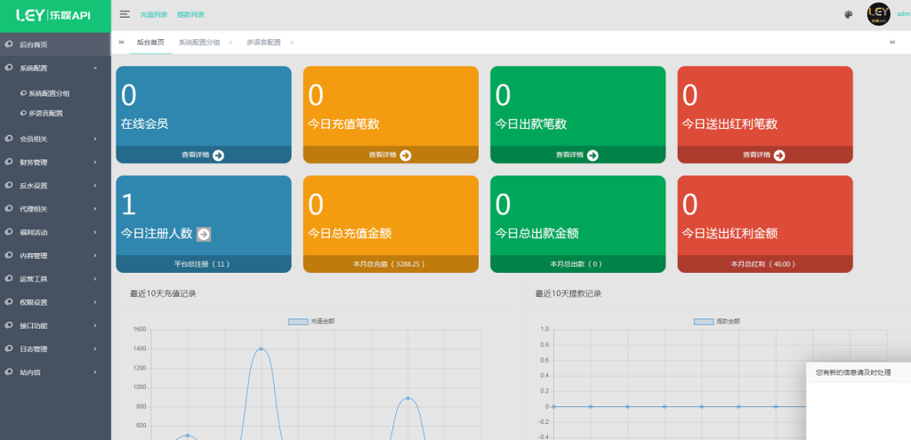 图片[9]-新版LEY乐娱真人接口厂商第四版多语言程序系统,VUE框架开发综合盘-源码搭建开发10年行业经验！！