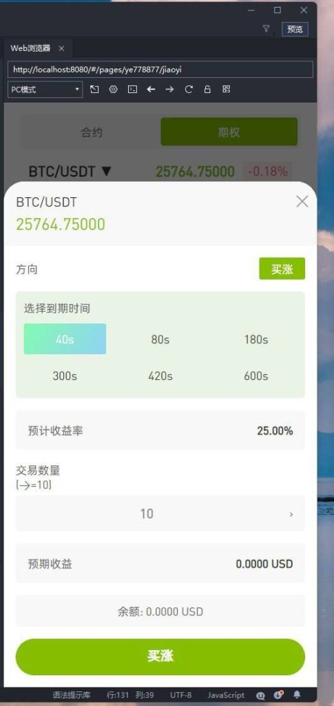 图片[6]-ST7外汇虚拟货币秒合约交易平台-源码搭建开发10年行业经验！！