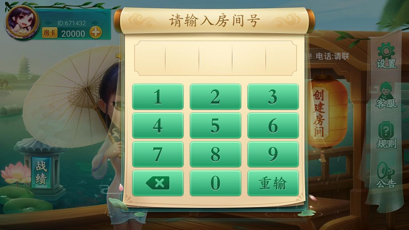 图片[8]-量推棋牌第二版房卡棋牌游戏源码,大联盟,俱乐部,比赛模式-源码搭建开发10年行业经验！！
