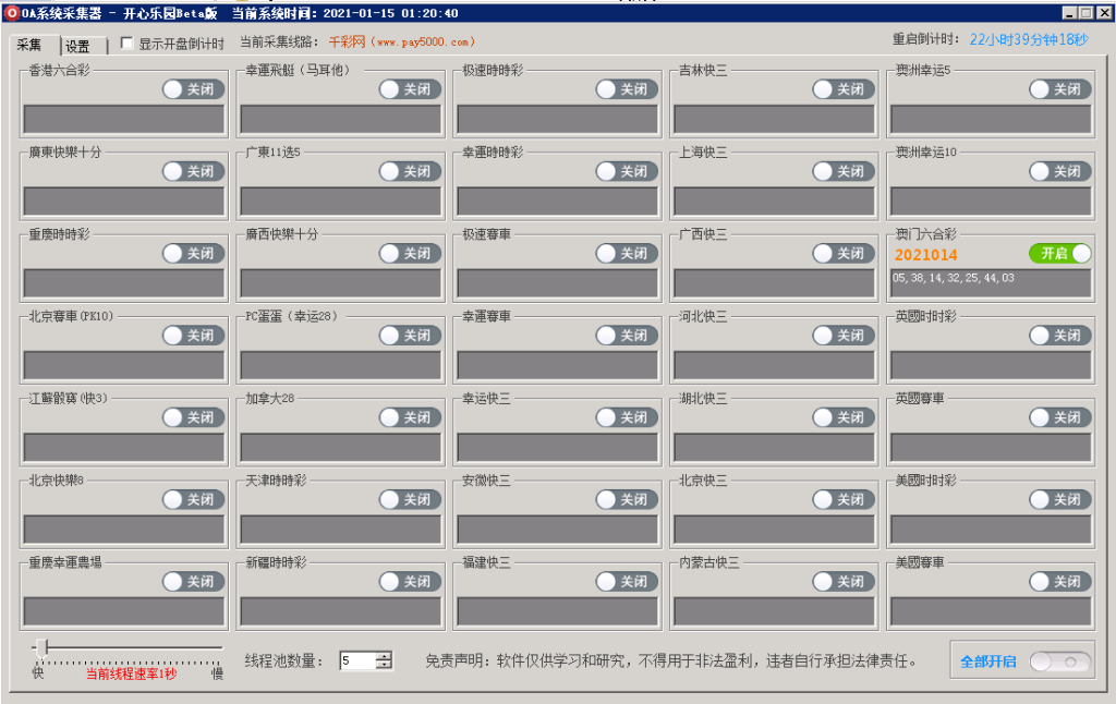 图片[4]-2024版OA专业澳门,香港6和彩,修改注单,自动开奖,新版开奖器-源码搭建开发10年行业经验！！