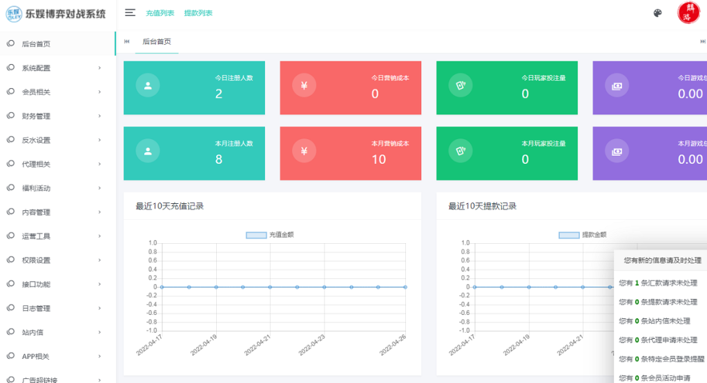 图片[8]-乐娱LEY博弈对战娱乐系统-源码搭建开发10年行业经验！！