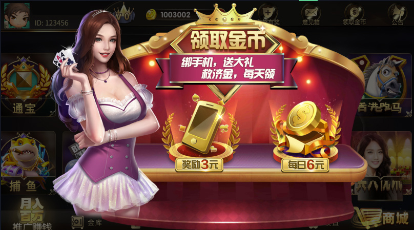 图片[5]-微星棋牌源码,盛世王朝棋牌运营版全套源代码非组件,内置彩票游戏-源码搭建开发10年行业经验！！