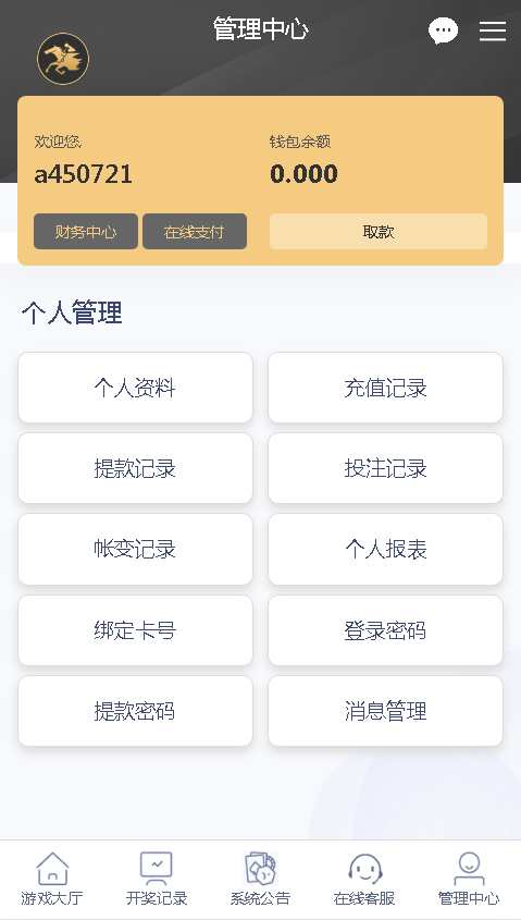 图片[6]-最新独家完整【运营版本】蓝冠二次开发，高仿VR彩票风格-源码搭建开发10年行业经验！！