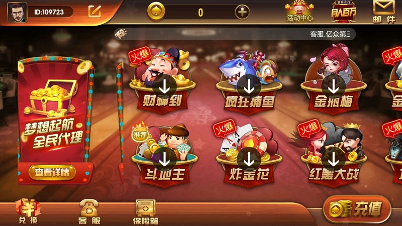 图片[1]-全新二次开发万利棋牌系统（亿众国际）免服务号+免openinstall-源码搭建开发10年行业经验！！