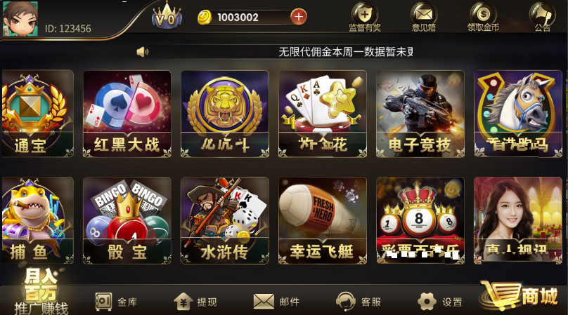 图片[2]-微星棋牌源码,盛世王朝棋牌运营版全套源代码非组件,内置彩票游戏-源码搭建开发10年行业经验！！