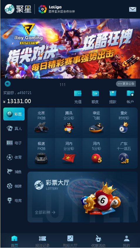 图片[6]-【运营版本】聚星彩票-开奖采集全正常+真人接口游戏-源码搭建开发10年行业经验！！