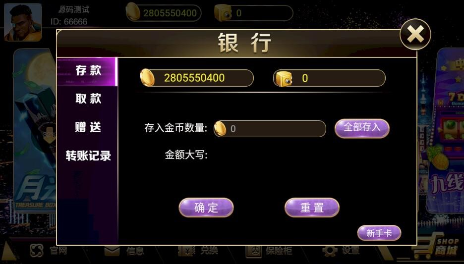 图片[5]-蜀都共和娱乐电玩城棋牌游戏组件程序-源码搭建开发10年行业经验！！