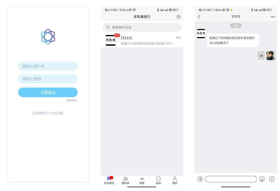 图片[1]-uniapp版即时通讯IM社交交友聊天语音视频通话APP（IOS）/PC/H5-源码搭建开发10年行业经验！！