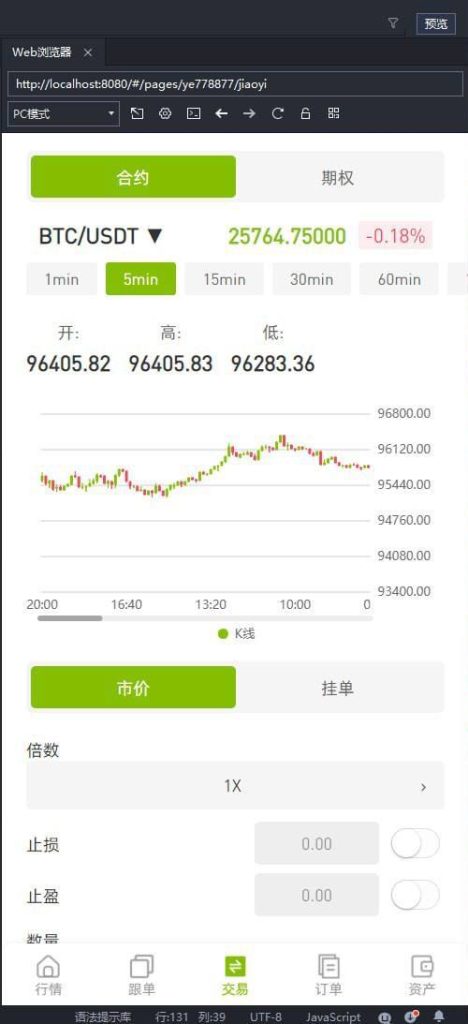 图片[5]-ST7外汇虚拟货币秒合约交易平台-源码搭建开发10年行业经验！！