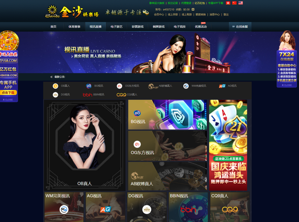 图片[3]-大气传统综合盘风格系统模板,TG游戏API接口厂商-源码搭建开发10年行业经验！！