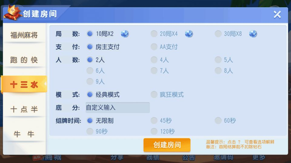 图片[3]-房卡棋牌源码大联盟/创胜系列/舞林争霸/德州扑克/十点半房卡棋牌组件-源码搭建开发10年行业经验！！