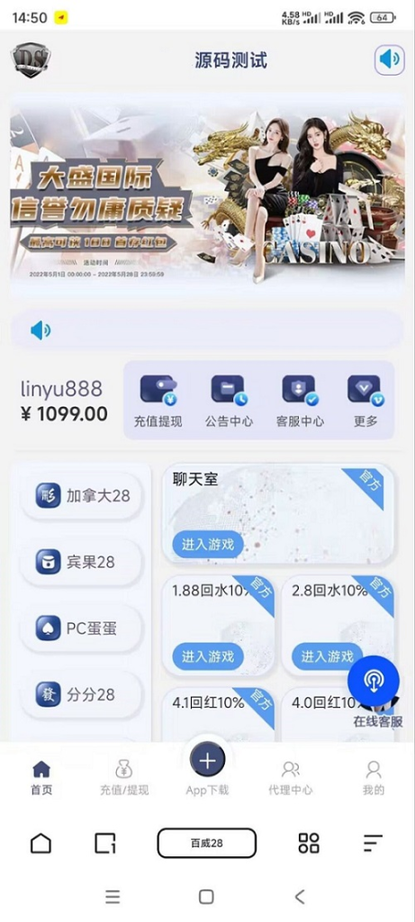 图片[1]-旗舰28最新前端UI大盛国际,vue前端,幸运28系统-源码搭建开发10年行业经验！！