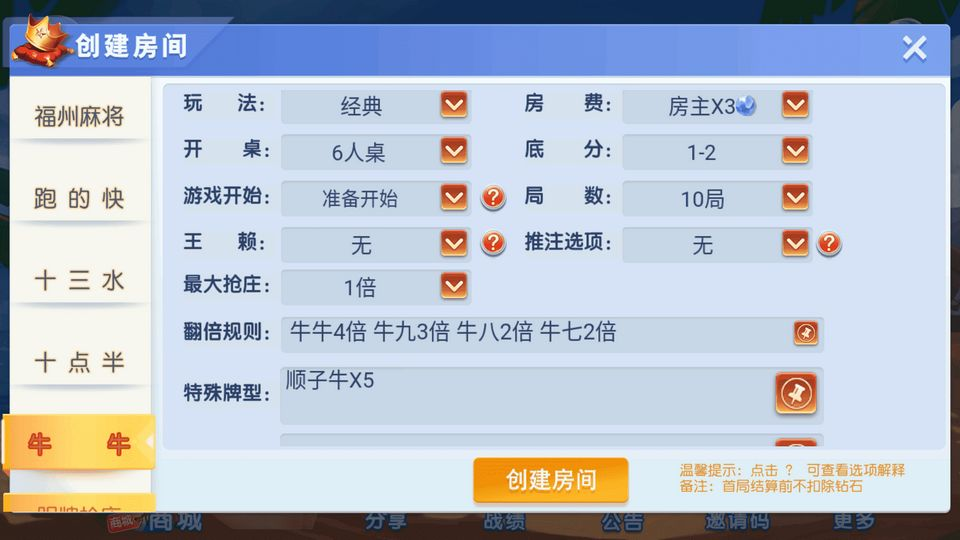 图片[4]-房卡棋牌源码大联盟/创胜系列/舞林争霸/德州扑克/十点半房卡棋牌组件-源码搭建开发10年行业经验！！
