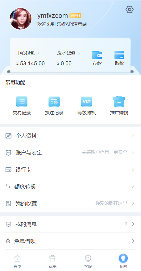 图片[13]-乐娱LEY博弈对战娱乐系统，运营版已增加USDT充值，带有余额宝功能，-源码搭建开发10年行业经验！！
