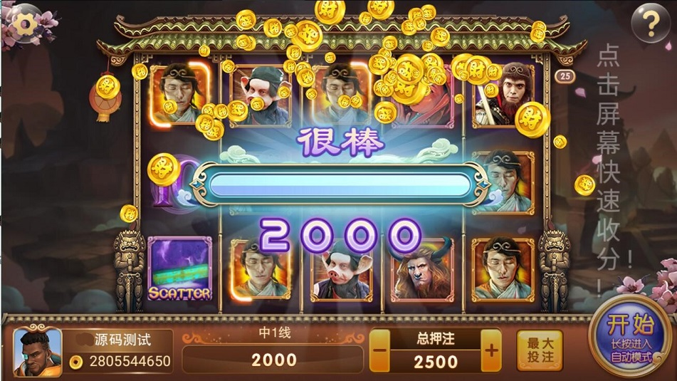 图片[4]-蜀都共和娱乐电玩城棋牌游戏组件程序-源码搭建开发10年行业经验！！